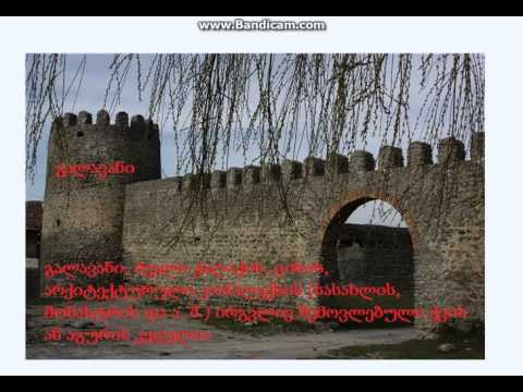 პრეზენტაცია ასო-ბგერა ,,გ''-სთვის