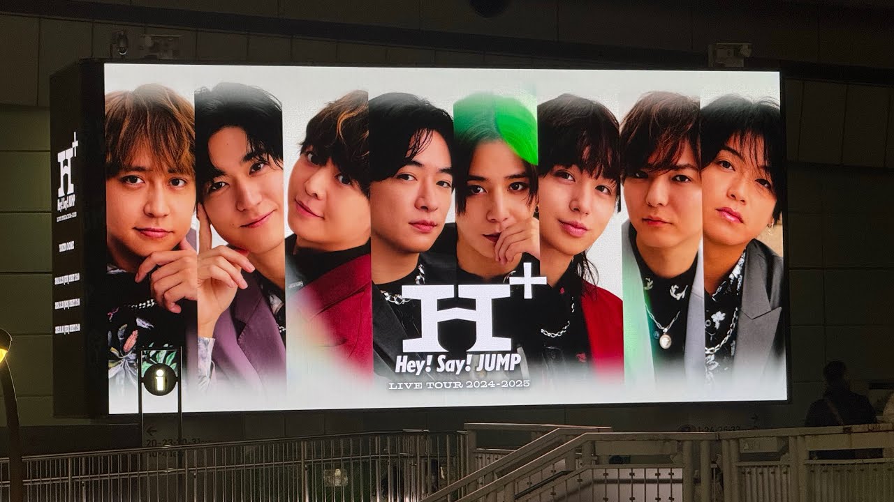 Hey! Say! JUMP LIVE TOUR 2024-2025 H⁺ at TOKYO DOME 東京ドーム