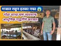 कमी खर्चातील म्हशींच्या गोठ्यात जास्त फायदा | Murrah buffalo dairy farming in maharashtra