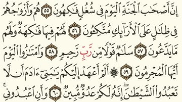 سورة يس للقارئ / سعد ضاحي الرويلي