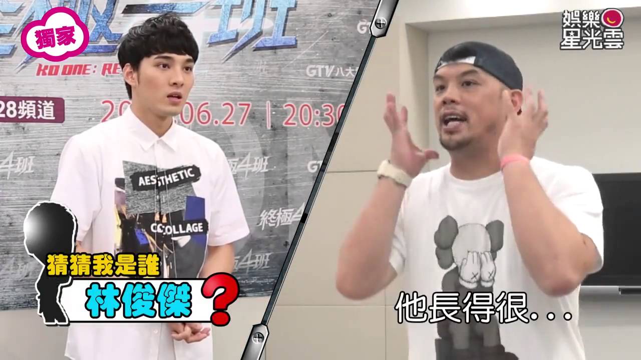 SpeXial-偉晉「爆笑猜題」玩瘋了！金寶三倒地大崩潰