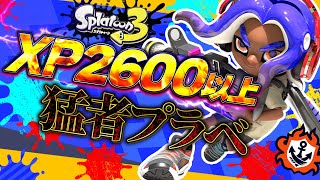 スプラトゥーンゲーム スプラトゥーン レイダース』2026年7月23日に発売決定！新主人公