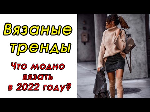Video: Modni gležnjarji za pomlad 2022 - glavni trendi