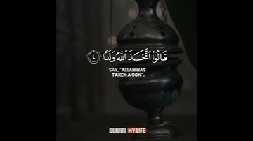 الحمدلله الذي أنزل على عبده الكتاب القارئ اسلام صبحي 🧡 Islam Sobhi Surah Al kahf 1-5