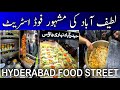 Hyderabad food street  hamid ki biryani aur  nishat ki lassi