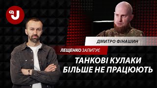 Ми пишемо новітню історію воєн - герой України Фінашин