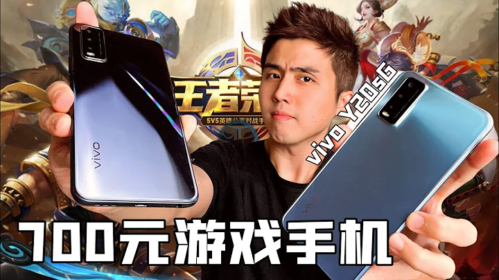 號稱最強的中低端電競手機？！vivo Y20sG - 天天要聞