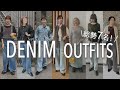 【全骨格デニム紹介】今店舗で売れに売れてる新作厳選！アパレル女子がリアルに着回している勝負デニムコーデをご紹介！【1週間コーデ】