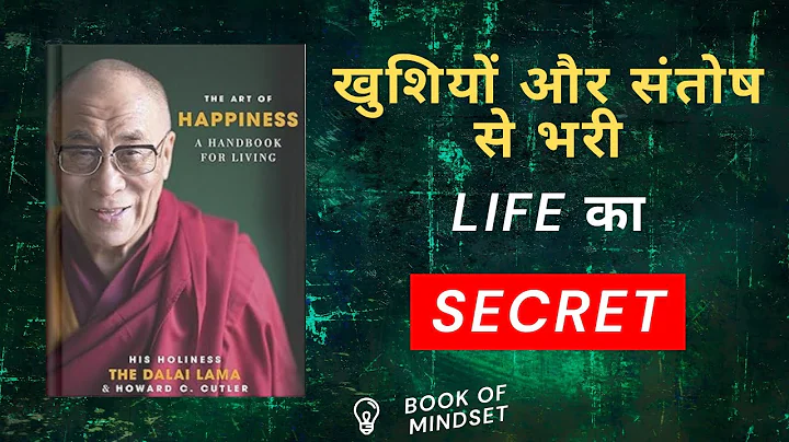 The Art of Happiness: Dalai Lama's Guide to a Joyful Life | Complete Book Summary in Hindi