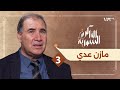 من ربيع دمشق إلى الثورة كيف قضى بشار الأسد على الحلم السوري الذاكرة السورية