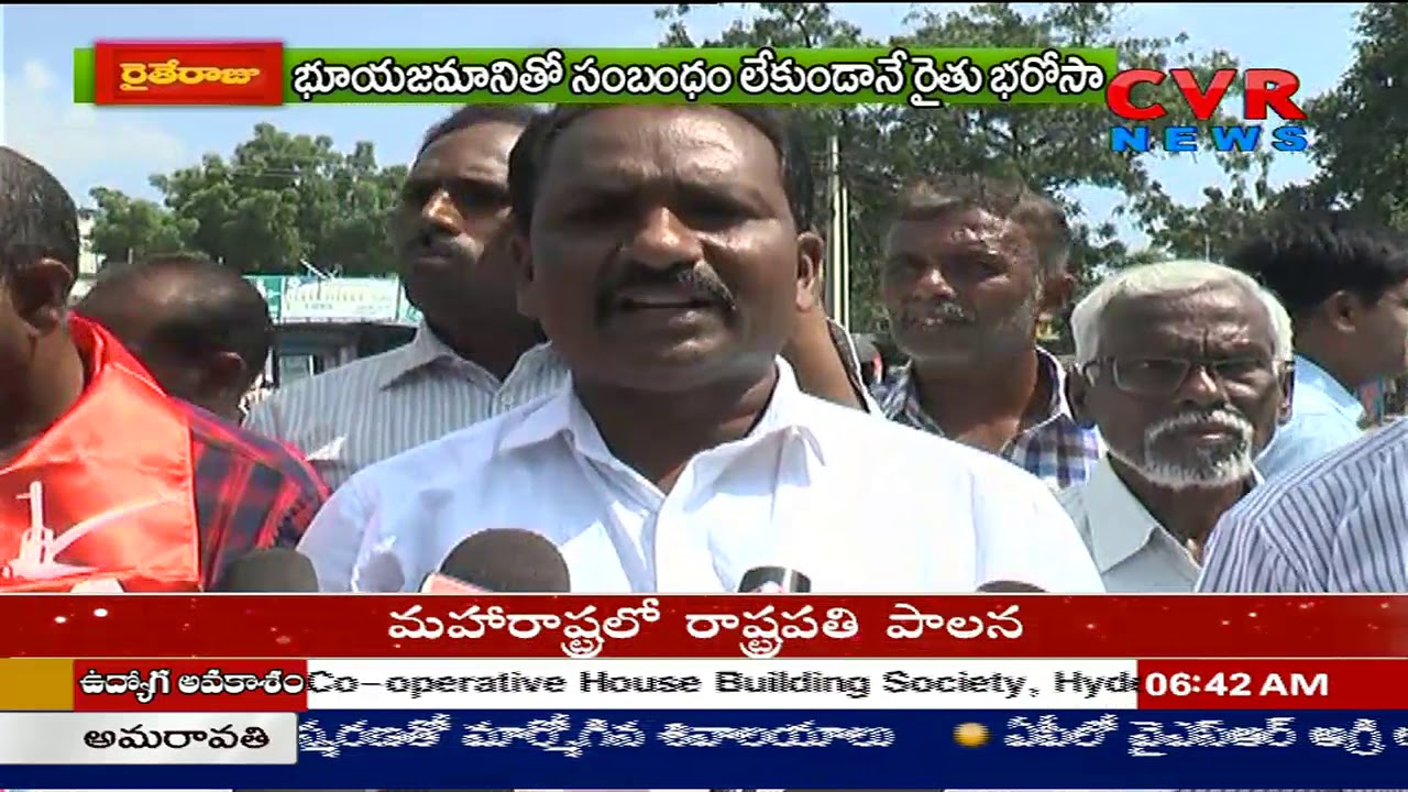 Kadapa Farmers Protest at Collectorate for Tenant Farmer Identity Card and Rythu Bharosa Scheme