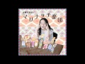 山根万理奈 - 春の風はあいのうた