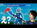 世界最強ピーターボットとビクロイをかけて戦うネフ！？【フォートナイト/Fortnite】