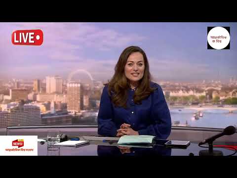 আন্তর্জাতিক খবর Today 11 December' 2024 | বিশ্বসংবাদ Jamuna i desk  BBC NEWS DBC WORLD NEWS Bangla