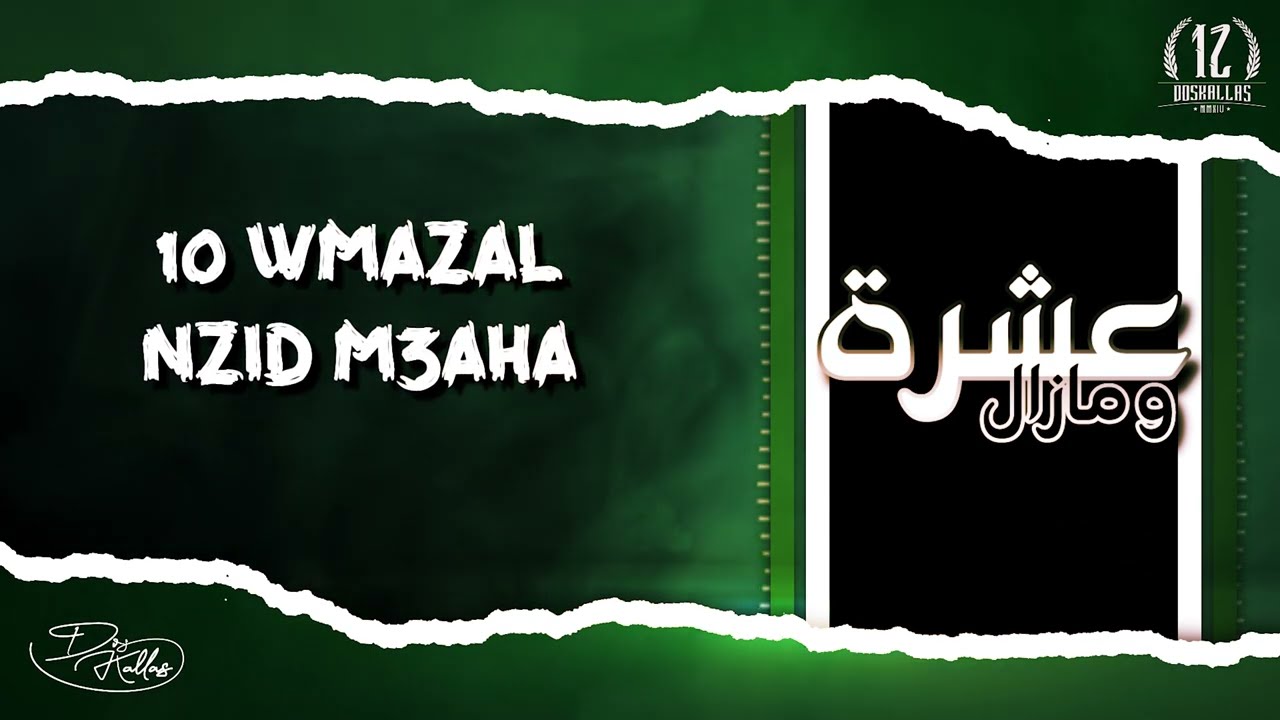 2- AMORE MIO - ALBUM عشرة و مازال