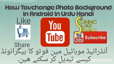 How To change Photo Background in Android In Urdu Hindi.