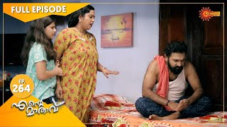 Ente Maathavu - Ep 264 | 12 April 2021 | Surya TV Serial | Malayalam Serial