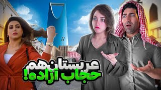 Saudi 🇸🇦 سفر به عربستان سعودی: ولاگ شهر ریاض