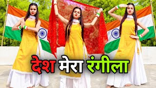 देश मेरा रंगीला डांस वीडियो | Desh Mera Rangila | Fanaa | Independence Day  Special Dance video