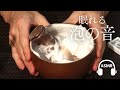 【ASMR】理容師が泡立てる音が気持ちいい/The sound of lather being feels good.