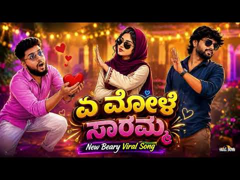 Nonstop Dj Remix Edm Songs Beary 2026 l Ye Molu Saramma New Trending Beary l Thanseer Koothuparamba