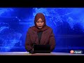 برنامج التاسعة الإخباري