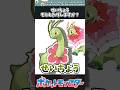 【ポケモン】せいちょう、もらえたりしますか? #ポケモン #反応集 #チャンピオンズ