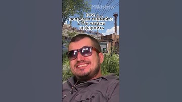 Твой тиммейт в раст  #раст #rust #game  #rustraid #растприколы #rustgame #milkisbtw