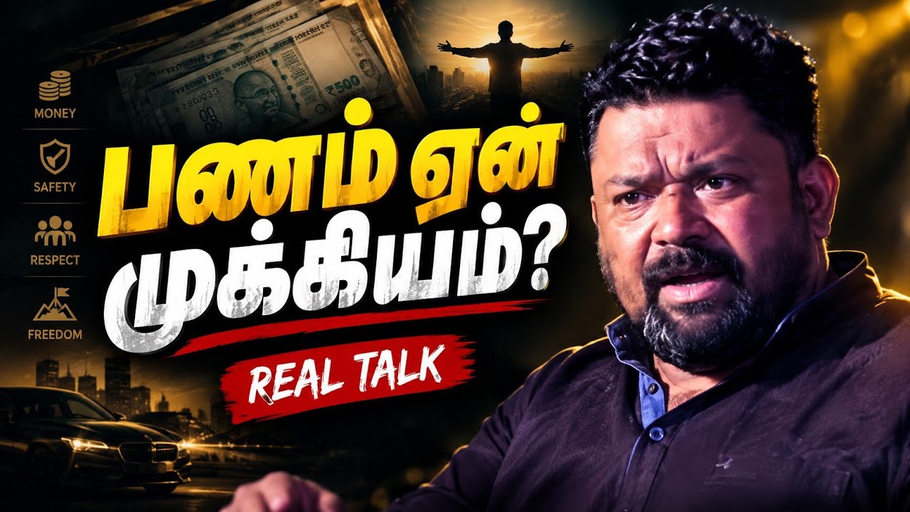 “பணம் முக்கியமில்லை”ன்னு சொல்றீங்களா? Gopinath சொன்ன உண்மை | Money, Respect & Freedom