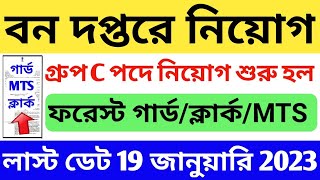     10th12th Forest Department Group C Recruitment 202223  Karmasangsthan
