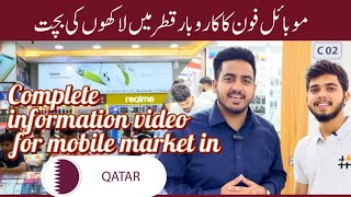 How to open mobile shop & repairing setup in DOHA QATAR | total investment | daily income & Profit screenshot 3