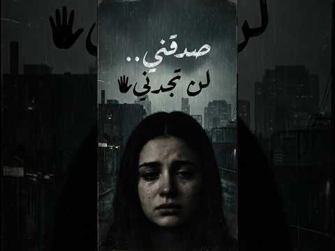 يوما ما سوف تتصل ولكن سوف تجد الصمت حكم خواطر حالات واتس Viral Shorts Foryou Fyp