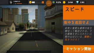 「スナイパー3Dアサシン」スピード screenshot 5