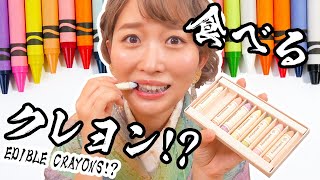 食べるクレヨン!?かわいすぎる琥珀糖たちが凄かった!!【お取り寄せ・和菓子】