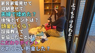 【暴露】マイホームの質問に正直に答えるオカン【家作り/お金/注文住宅/アラサー/主婦/ローン/マイホーム】