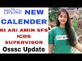 ଆସିଲା New Calendar//Osssc Recruitment 2023//RI ARI AMIN SFS ICDS SUPERVISOR MPHW &HEW EXAM UPDATE///