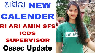 ଆସିଲା New Calendar//Osssc Recruitment 2023//RI ARI AMIN SFS ICDS SUPERVISOR MPHW &HEW EXAM UPDATE///