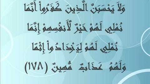 سورة آل عمران 174-180