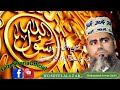 Wo Soye Lala Zar Phirte Hain By Muhammad Anwar Qadri Wo Soye Lala Zar Phirte Hain By Muhammad Anwar Qadri