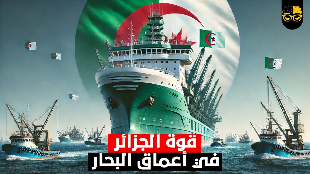 الجزائر تتصدر عالمياً في صناعة سفن الصيد