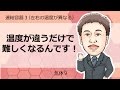 気体⑨ 連結容器3(左右の温度が異なる)