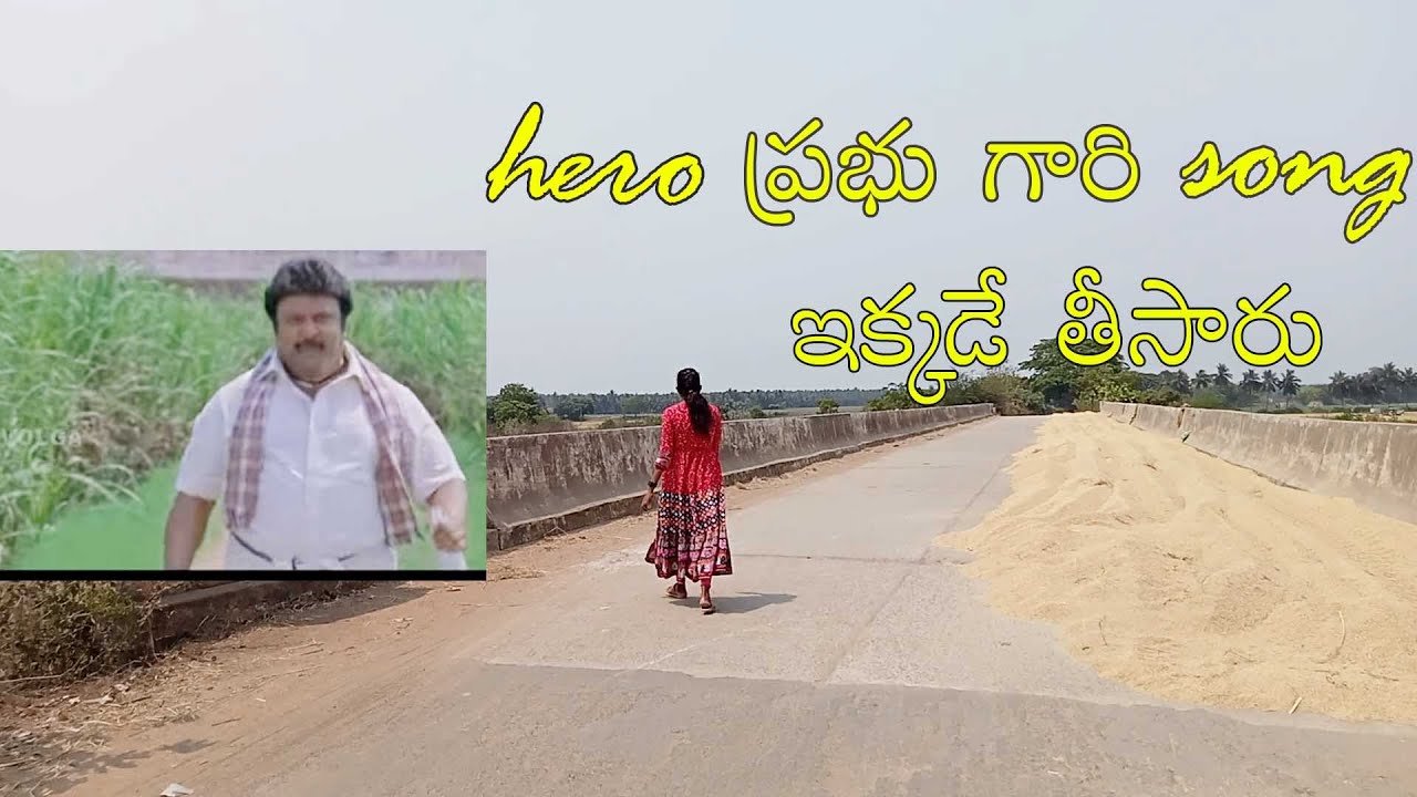 Korimamidi  Ongole Getha movie Location West godavari