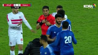 الشوط الأول | سموحة 1-3 الزمالك | الجولة الثامنة عشر | الدوري المصري 2023/2022