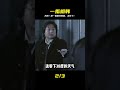 驚!這男人只靠一根手指,竟意外撬動整個韓國社會?真相是… #电影 #电影解说 #影视 #影视解说 #剧情