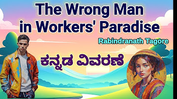 The Wrong Man in Workers