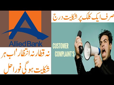 ABL Complaints | How to Register Complaints Online | ABL Complaint Portal | Banking Info