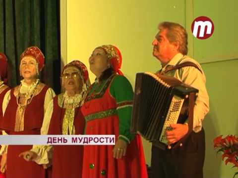 День пожилого человека