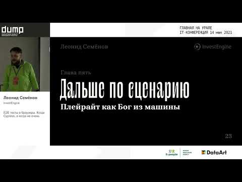 Video: Cypress кайсы браузерлерди колдойт?