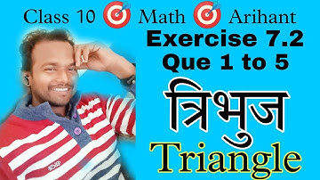 Exercise 7.2 Question 1 to 5 Class 10 Math  Arihant समरूप त्रिभुज Triangle
