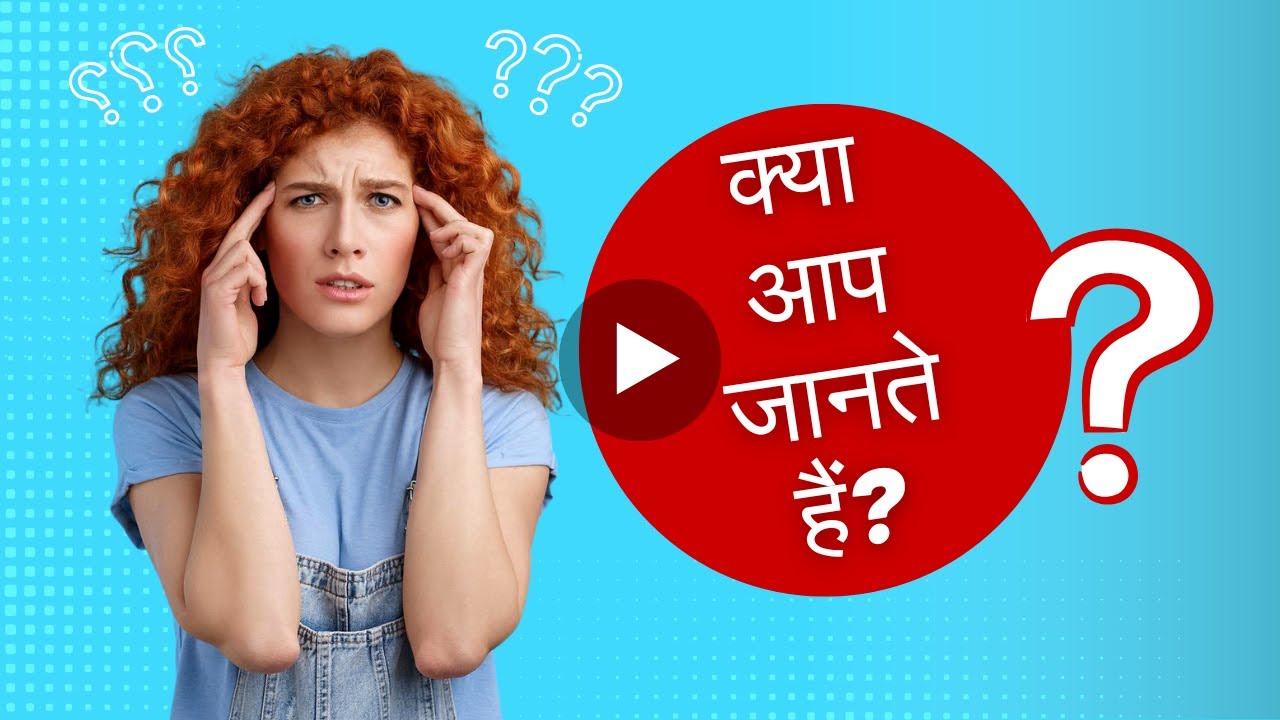 Kya Aap Jante Hai YouTube kya-aap-jante-hai-youtube